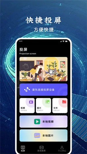 星夜影视电视剧免费观看全集版截图2