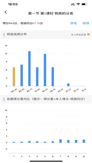 新教育学生端  安卓版截图1