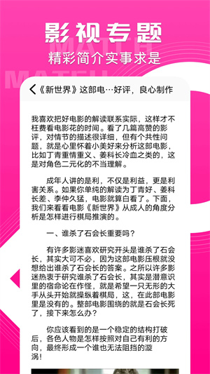 天启影视电视剧2025免费完整观看版截图1