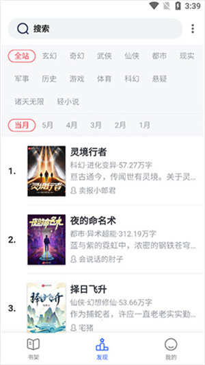 霹雳书坊在线阅读全文版截图0
