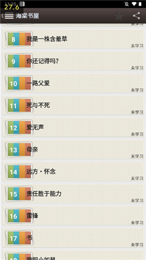 海棠搜书自由的小说搜索软件  安卓版截图1