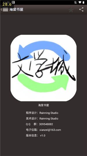 海棠搜书自由的小说搜索软件  安卓版截图2