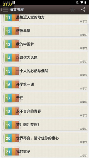 海棠搜书自由的小说搜索软件  安卓版截图3