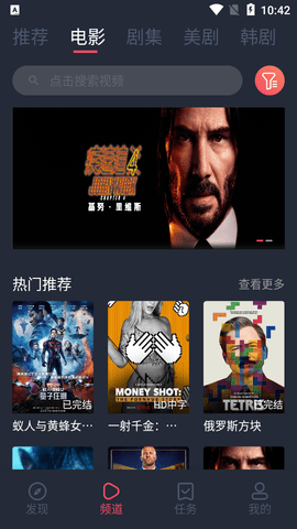 米兰影视安装最新版截图0