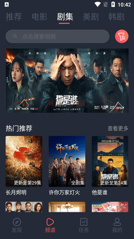 米兰影视安装最新版截图1