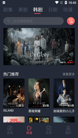 米兰影视安装最新版截图3