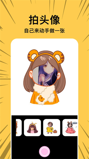 拷贝漫画最新版截图0