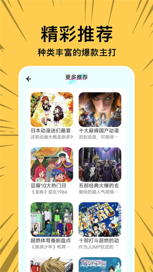 拷贝漫画最新版截图1