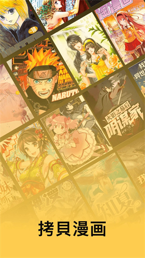 拷贝漫画最新版截图2
