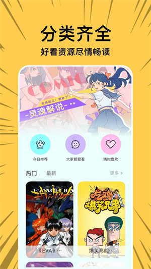 拷贝漫画最新版截图3