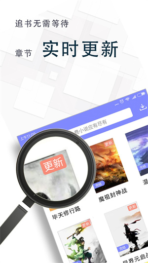 海棠搜书自由搜书免费阅读无弹窗安装  安卓版截图0