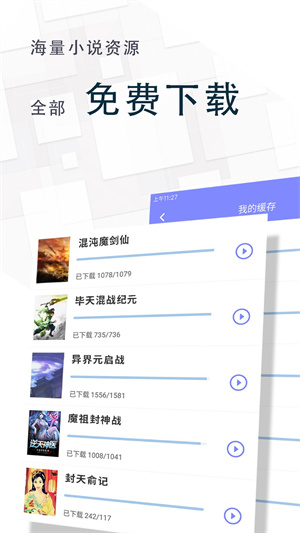 海棠搜书自由搜书免费阅读无弹窗安装  安卓版截图1