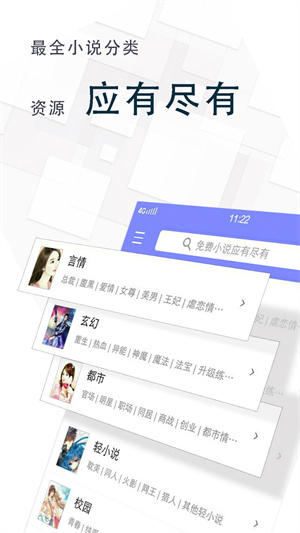 海棠搜书自由搜书免费阅读无弹窗安装  安卓版截图2