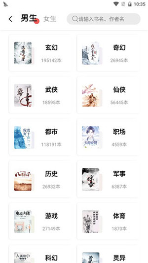 树莓阅读小说免费最新版截图0