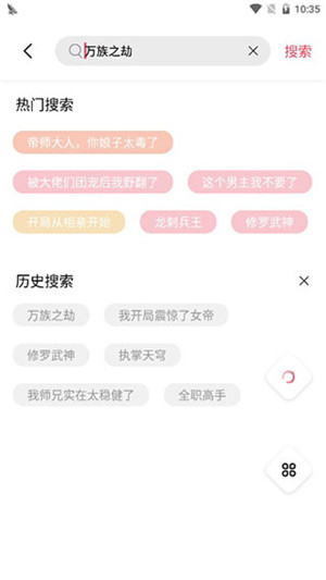 树莓阅读小说免费最新版截图2