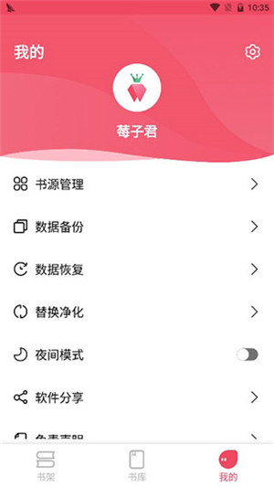 树莓阅读小说免费最新版截图3