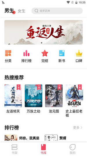 树莓阅读小说免费最新版截图4