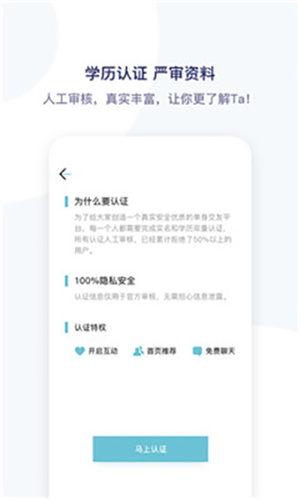 青藤之恋解锁VIP会员版截图0