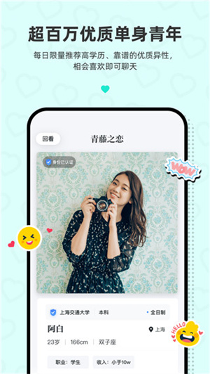 青藤之恋解锁VIP会员版截图1