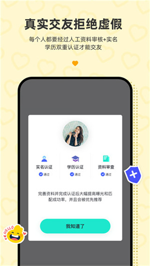 青藤之恋解锁VIP会员版截图3