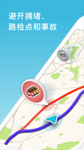 Waze中文版截图3