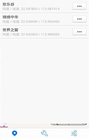 神行者免ROOT安卓版截图0