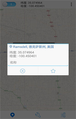 神行者免ROOT安卓版截图1