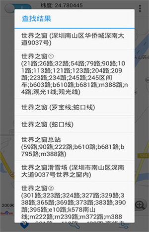 神行者免ROOT安卓版截图2