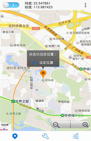 神行者免ROOT安卓版截图3