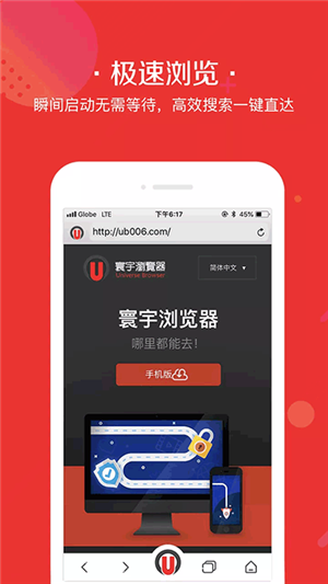 寰宇浏览器手机版截图3