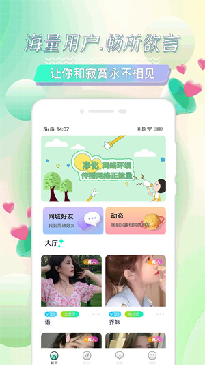 海角社区正版截图1