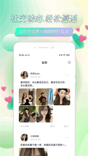 海角社区正版截图2