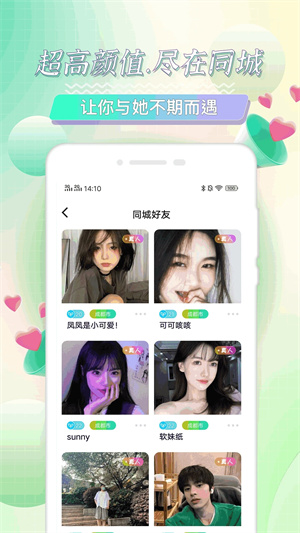 海角社区正版截图3