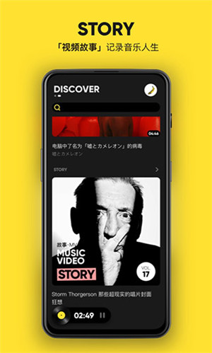 MOO音乐  安卓版截图0