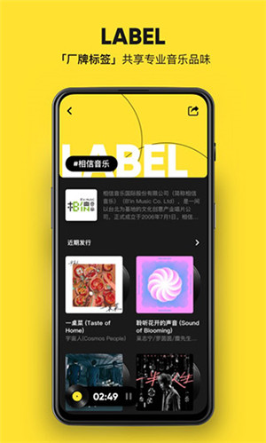 MOO音乐  安卓版截图1
