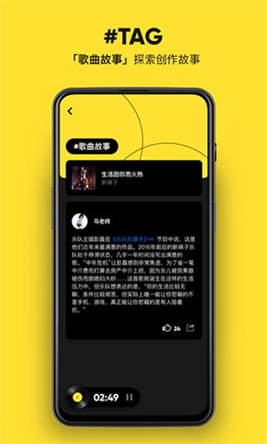 MOO音乐  安卓版截图2