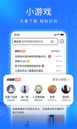 搜狗浏览器极速版截图1