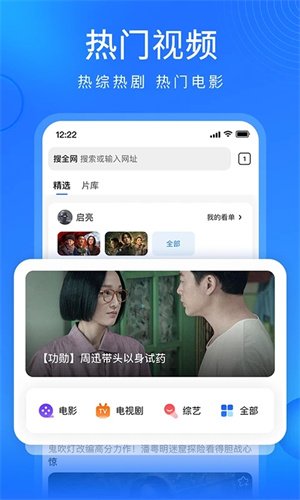 搜狗浏览器极速版截图2