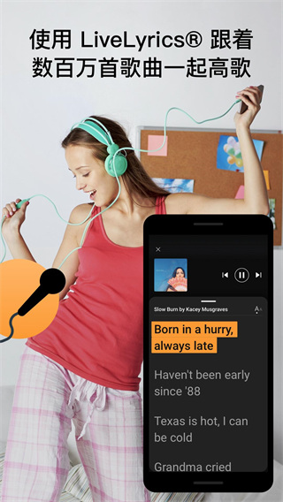 SoundHound听歌识曲免费版截图0