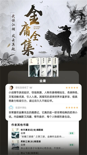 书旗小说安装  安卓版截图0