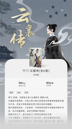 书旗小说安装  安卓版截图1