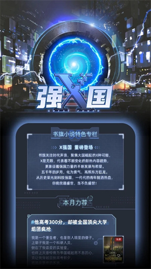书旗小说安装  安卓版截图4