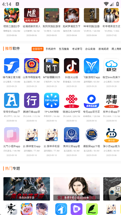 EX浏览器截图2