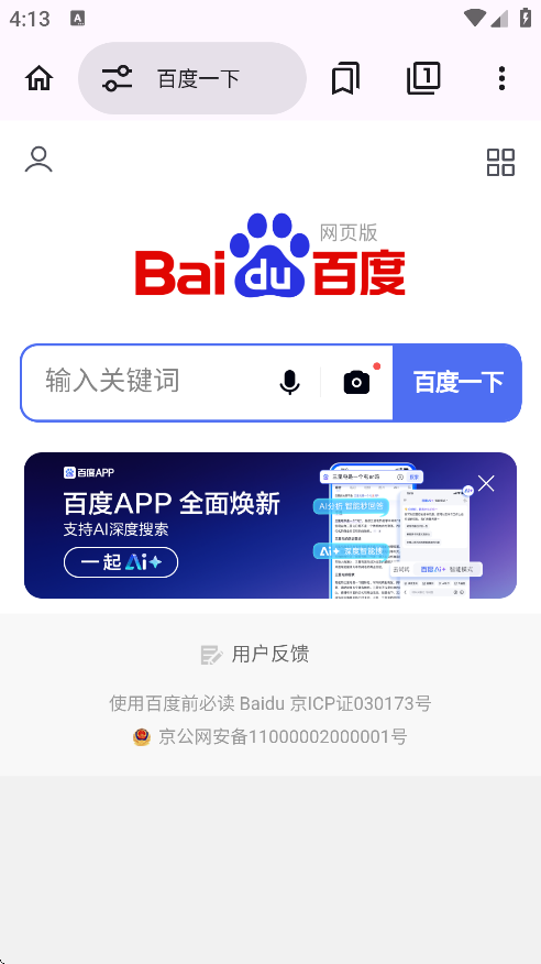 EX浏览器截图0