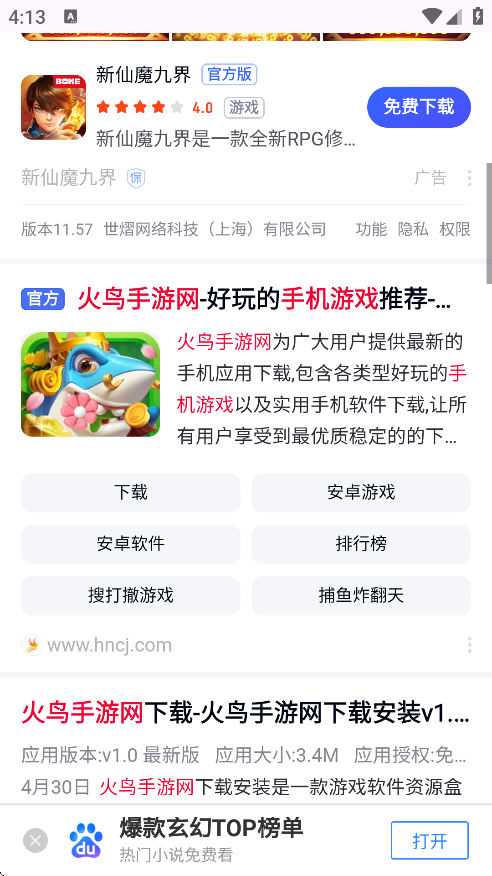 EX浏览器截图1