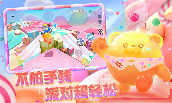 蛋仔派对体验服正版截图4