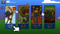 火柴人战争遗产mod菜单截图0