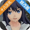 校园女生模拟器中文版