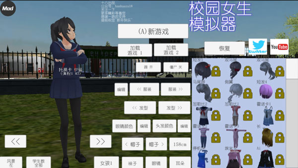 校园女生模拟器中文版截图1