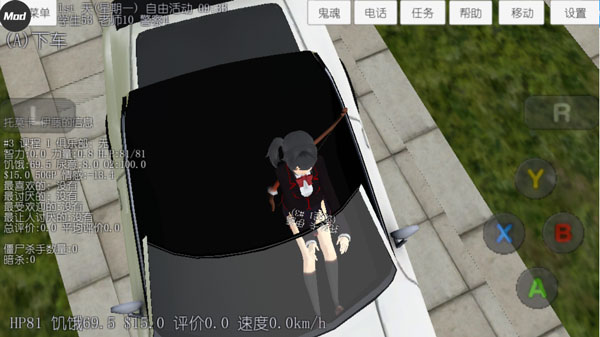 校园女生模拟器中文版截图2